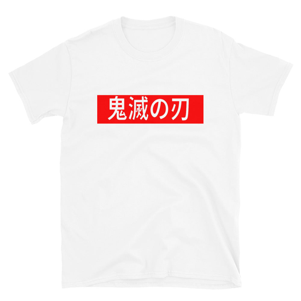 Demon Slayer: Kimetsu no Yaiba |  "Blade of Demon Destruction" T-Shirt