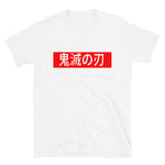 Demon Slayer: Kimetsu no Yaiba |  "Blade of Demon Destruction" T-Shirt