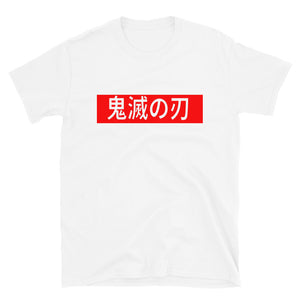 Demon Slayer: Kimetsu no Yaiba |  "Blade of Demon Destruction" T-Shirt